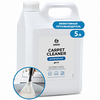 GRASS 44 Очиститель ковровых покрытий Carpet Cleaner 5,4кг /4шт 215101/125200